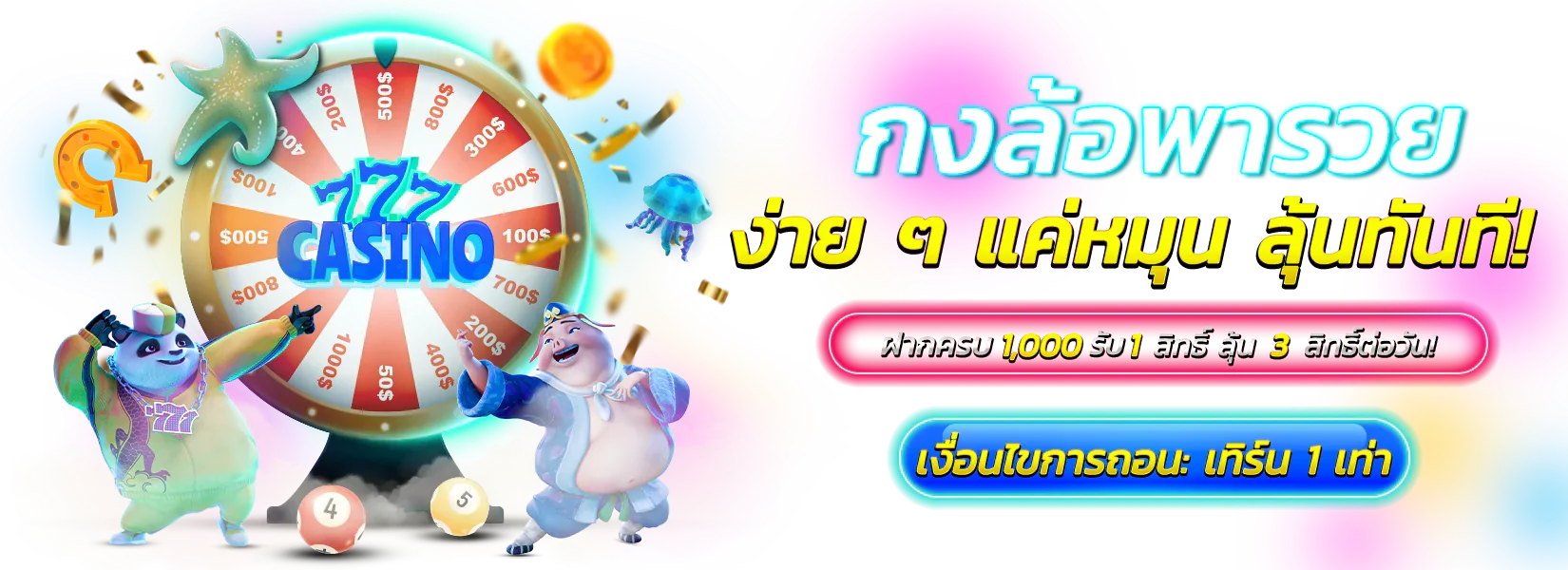 wm55 กงล้อ